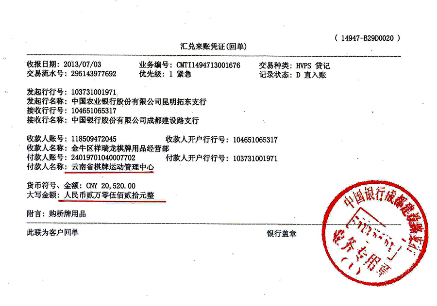 云南省棋牌運動管理中心